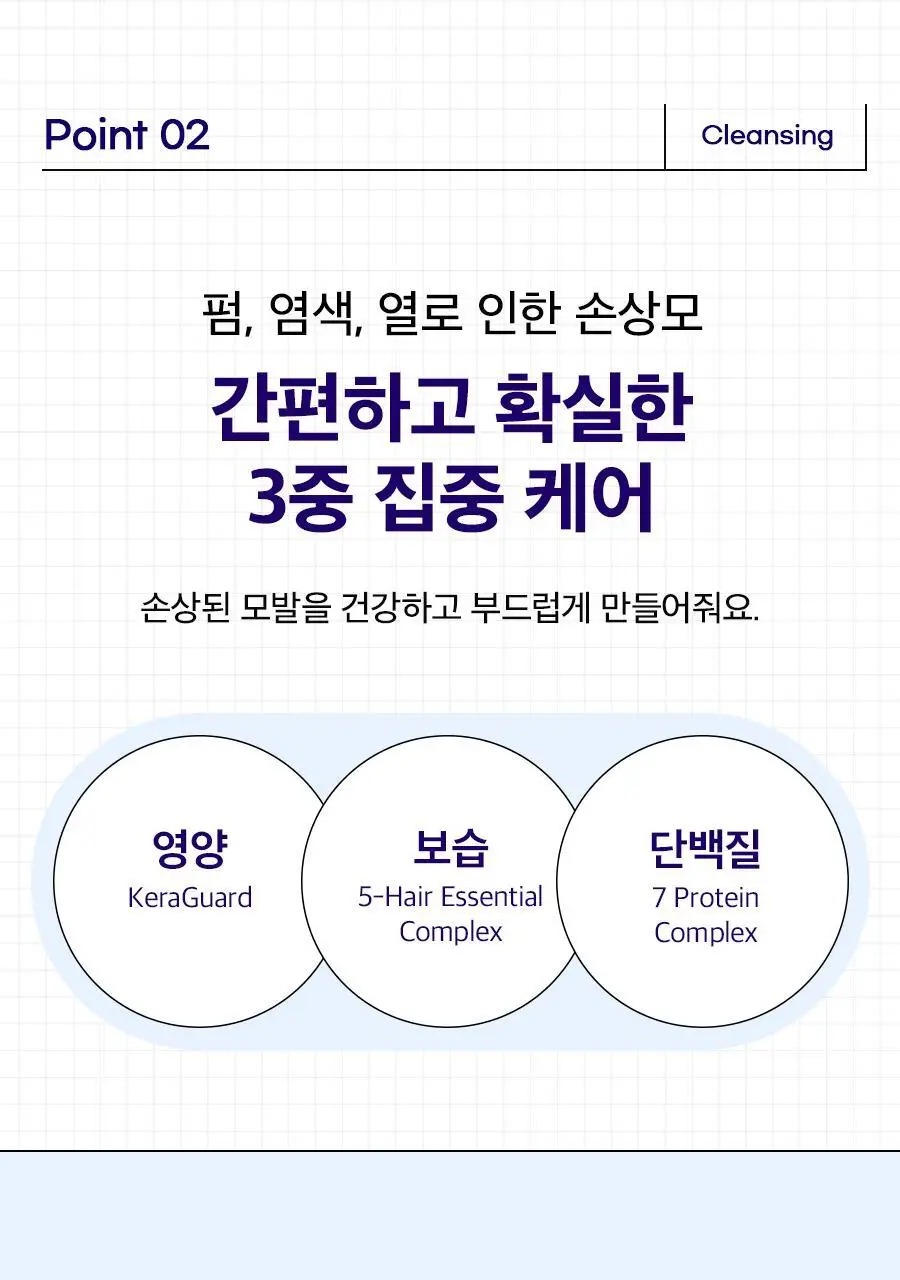 [두피겸용/손상모]닥터지 두피랩 쿨 솔트 스칼프 트리트먼트 300g 상세페이지 13